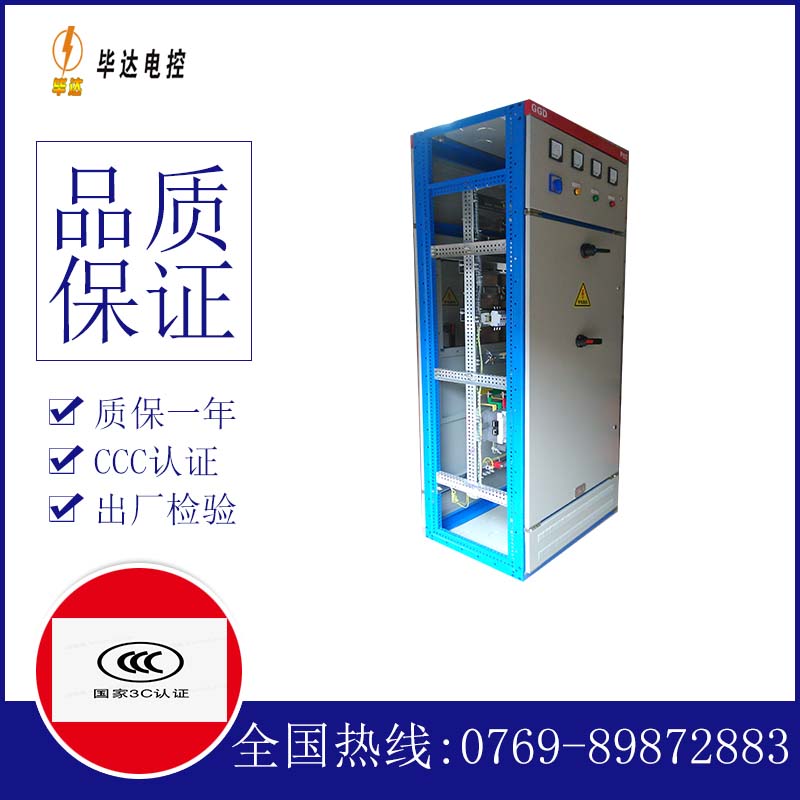 岫岩GGD固定式开关柜