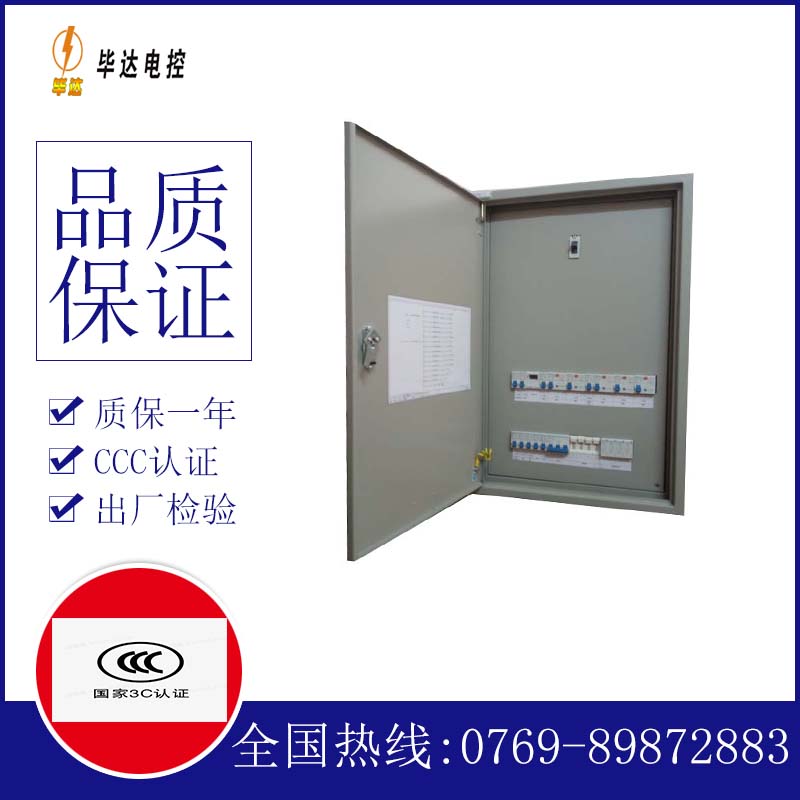 岫岩照明控制箱