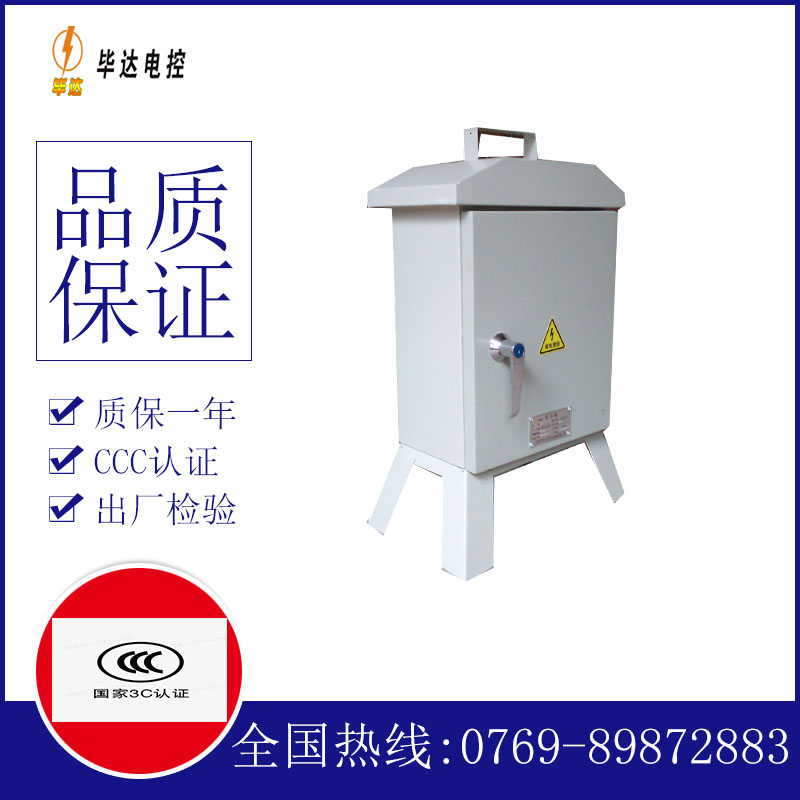 岫岩临时控制箱